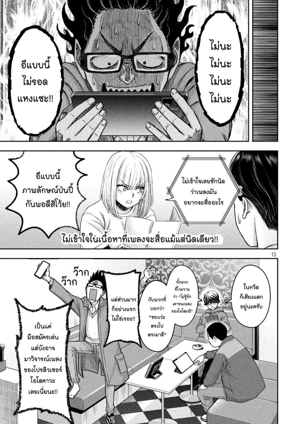 Watashi no Arika 10 13